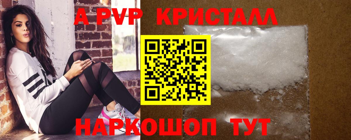 APVP мука Жуковский