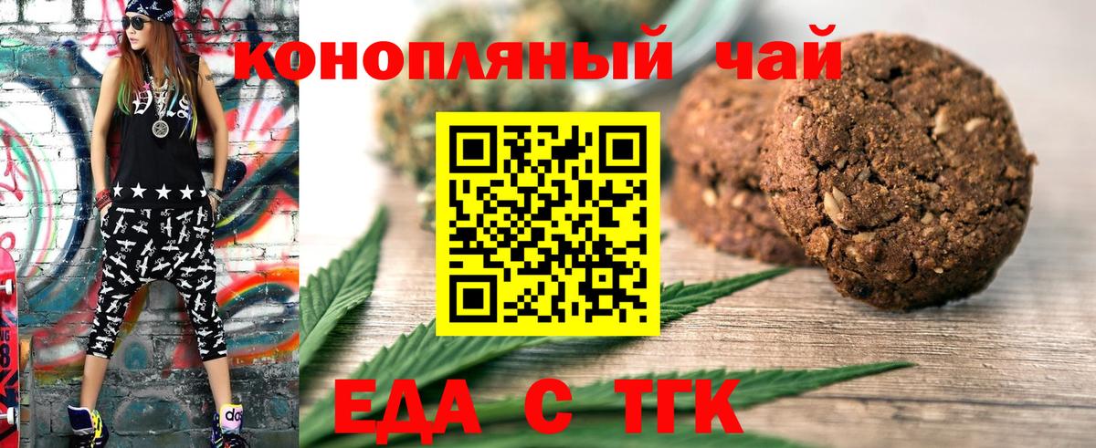 Cannafood конопля  Вход с VPN  Жуковский 