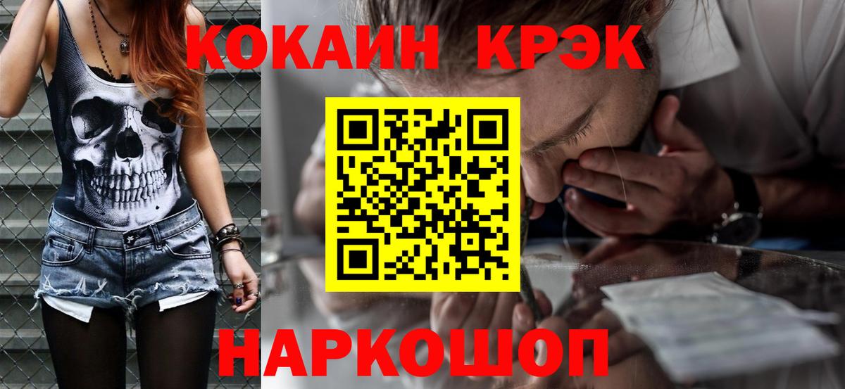 Кокаин  Вход с VPN  Жуковский  COCAIN VHQ 