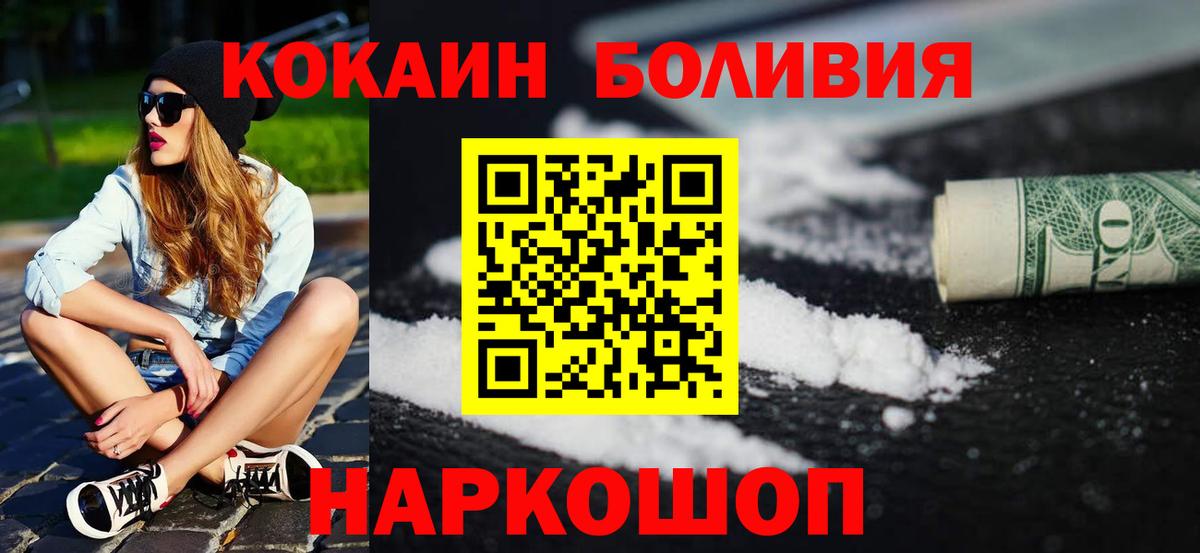 Cocaine Fish Scale Жуковский