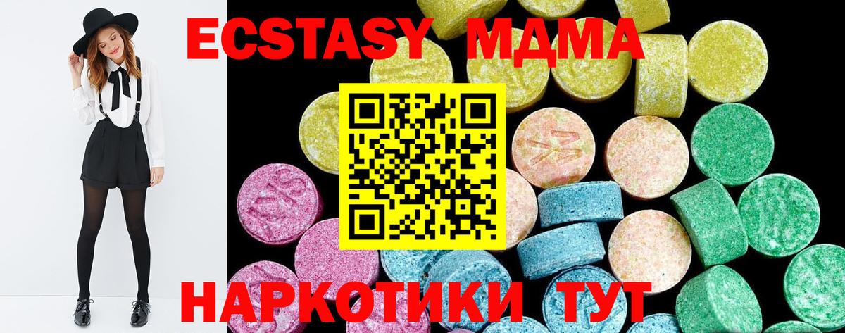 Экстази DUBAI  Вход с VPN  Жуковский  Экстази MDMA 