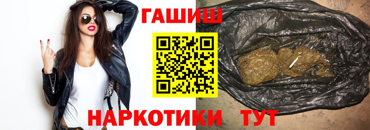 ГАШИШ Изолятор  ГАШИШ убойный  Вход с VPN  Жуковский 