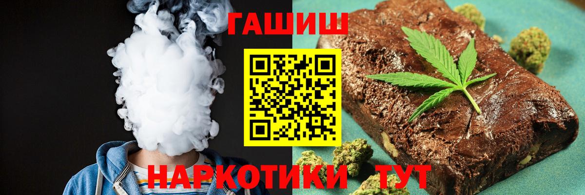 ГАШИШ Premium Жуковский