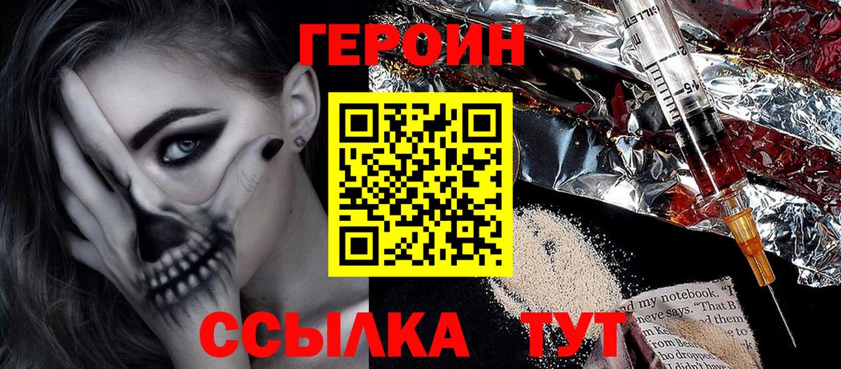 Героин гречка Жуковский