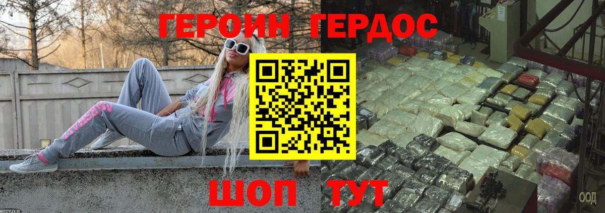 ГЕРОИН  Вход с VPN  Жуковский  Героин Афган 