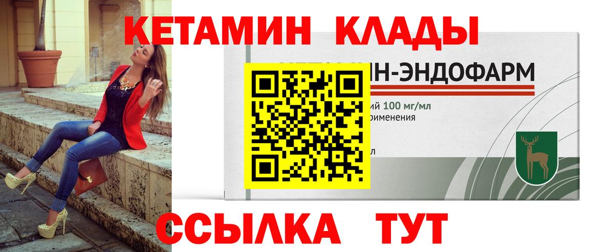 Кетамин VHQ Жуковский