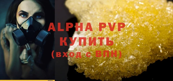 ALPHA PVP Алексин