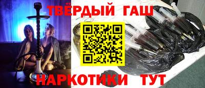синтетический гашиш Кунгур