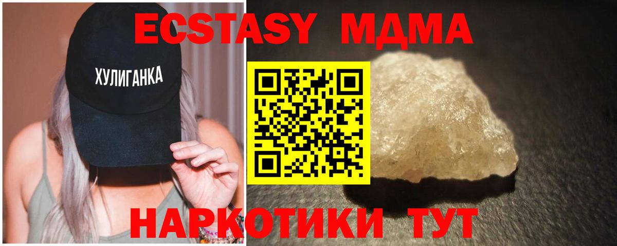 Жуковский  MDMA Molly  Вход с VPN  МДМА VHQ 