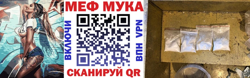 МЕФ мяу мяу  Жуковский 