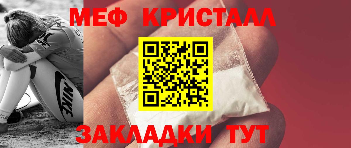 МЕФ Жуковский