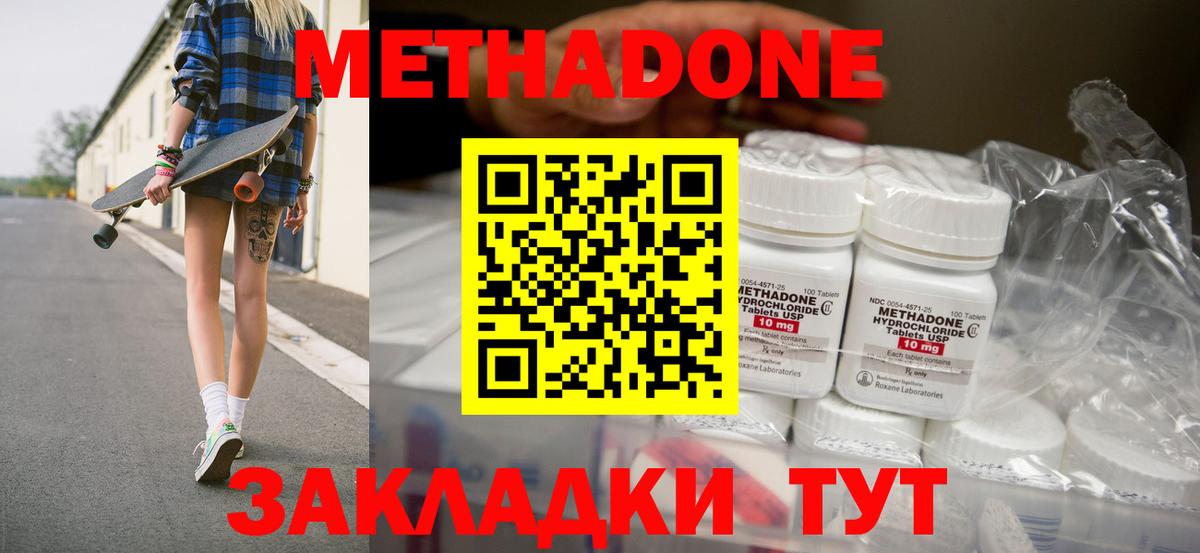 МЕТАДОН мёд Жуковский