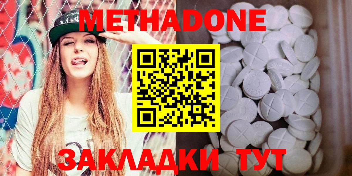 МЕТАДОН белоснежный  Вход с VPN  Метадон methadone  Жуковский 