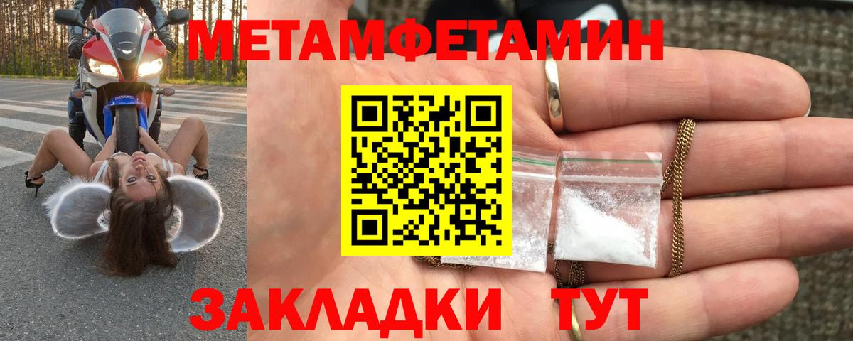 Первитин Methamphetamine Жуковский