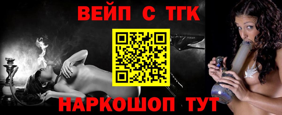 ТГК гашишное масло  Вход с VPN  Жуковский 